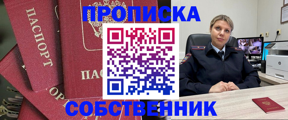 прописка для военкомата в Лыткарино