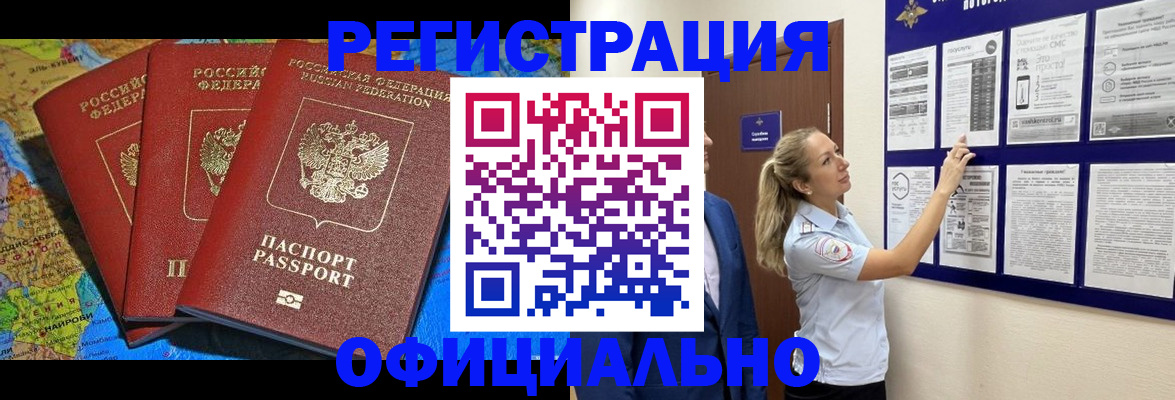 прописка иностранных граждан в Лыткарино