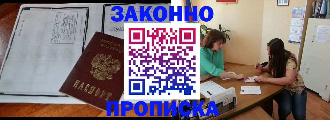 прописка для военкомата в Лыткарино