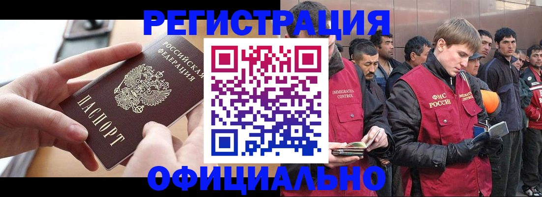 прописка для кредита в Лыткарино